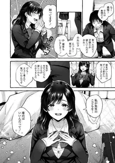 COMIC Aoha 2021 Fuyu [Digital]