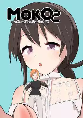 [ternotte (noneto)] MANA ONLY KNOWS OMNIBUS VOL. 1