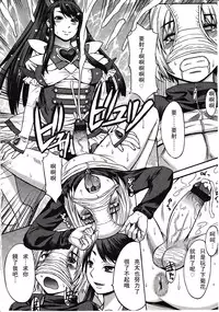 [Kokuriu] Domi Ane! (Girls forM Vol. 03) [Chinese] [M系資源漢化組]