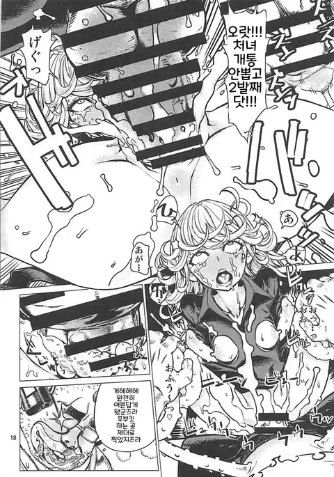 Disaster Sisters Leopard Hon 25 | 재해자매