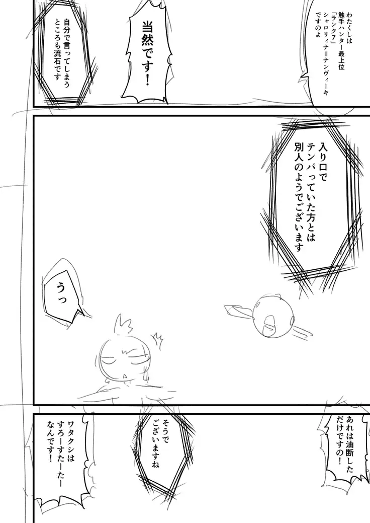 Shokuhan Mikan Hanashi