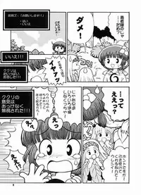 [Paradise City (Panic Attack)] Tabete Mitemo Ne (Various)