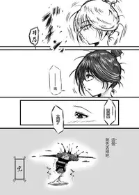[Kokochikyuu (Mutsu)] Mayonaka no Yumeiro (Samurai Flamenco) [Chinese] [沒有漢化] [Digital]