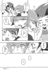 (Sennen Battle Phase 21) [Sankakukona (Hirono)] Shinyuu ga kaze o hikimashite (Yu-Gi-Oh! Zexal)