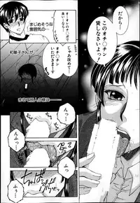 [Yasuhara Tsukasa] Share House e Youkoso