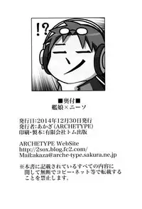 (C87) [Archetype (Akaza)] KanMusu x KneeSo (Kantai Collection -KanColle-)