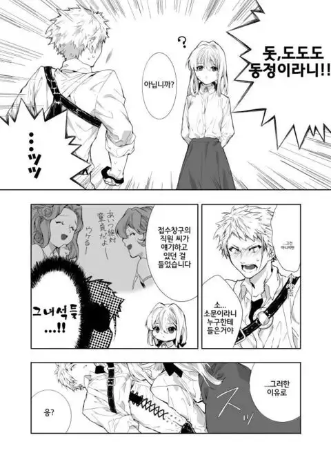 Benedict-kun no Hajimete