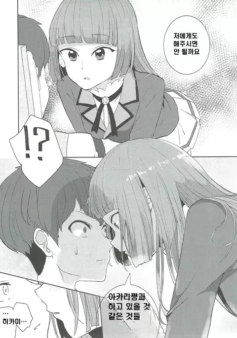 Oozora, Gomen
