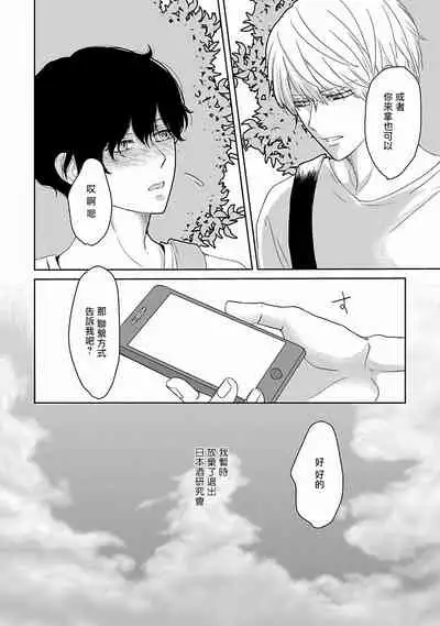 [Omoimi] Itoshi no XL Size | 心爱的巨无霸 Ch. 1-4 [Chinese] [拾荒者汉化组] [Digital]