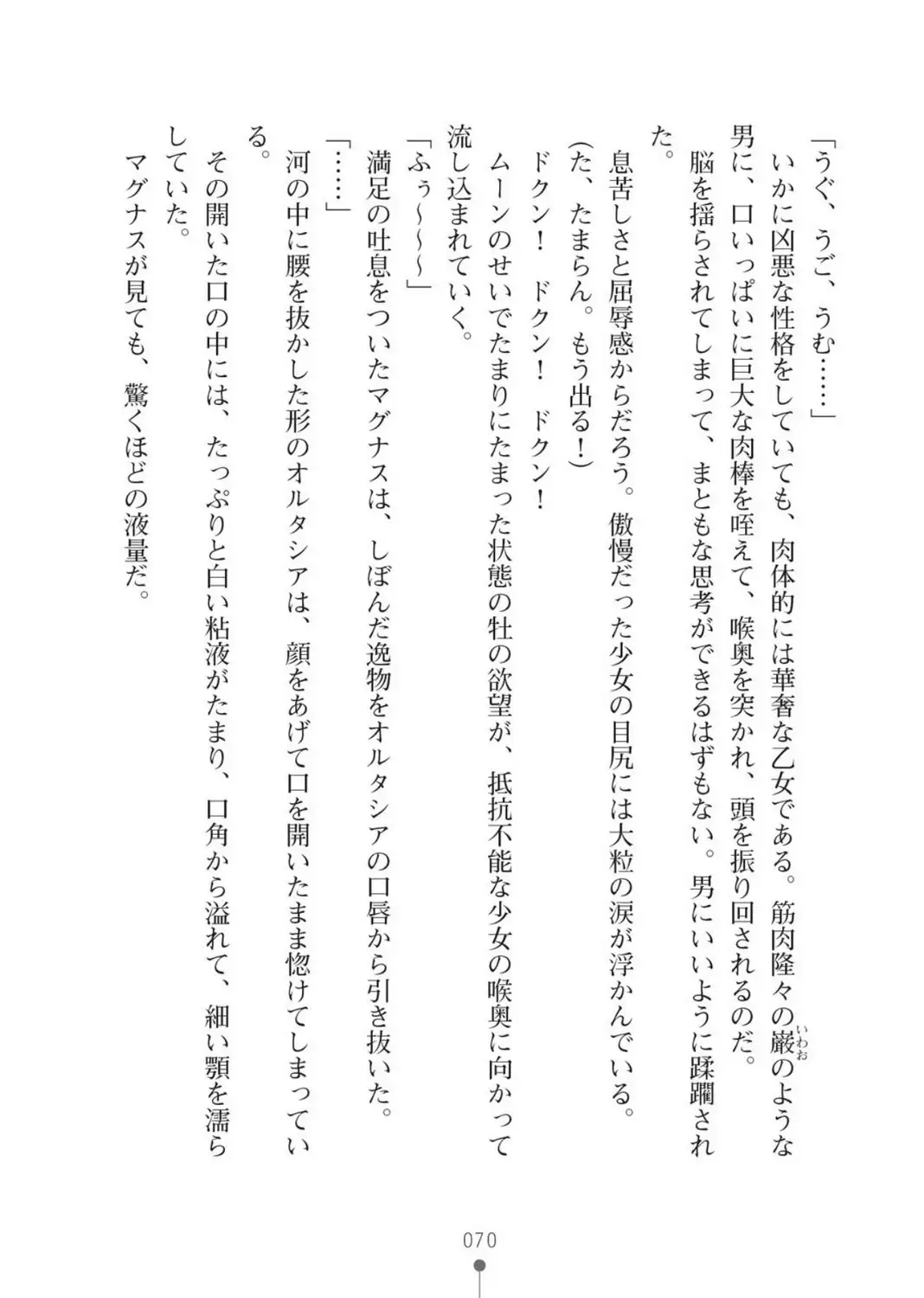 ハーレムバンディット