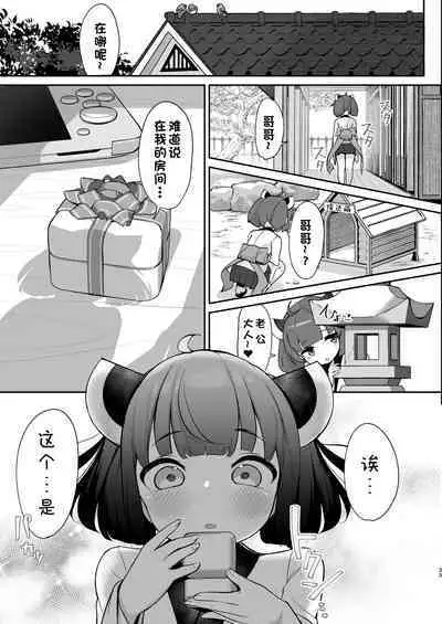 Kiritan Omae ga Mama ni Narunda yo. | 切蒲英 你要当妈妈了。