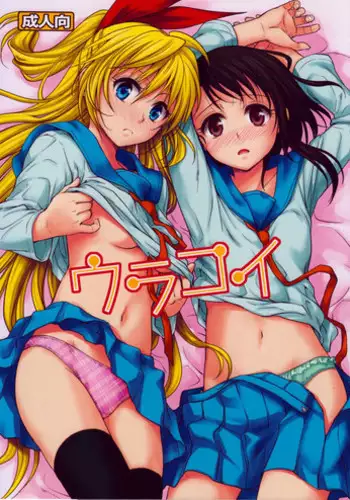 Imouto no Tomodachi ga Uchi no Oyaji to Yatteta node Kirawareteru kedo Netottemita.