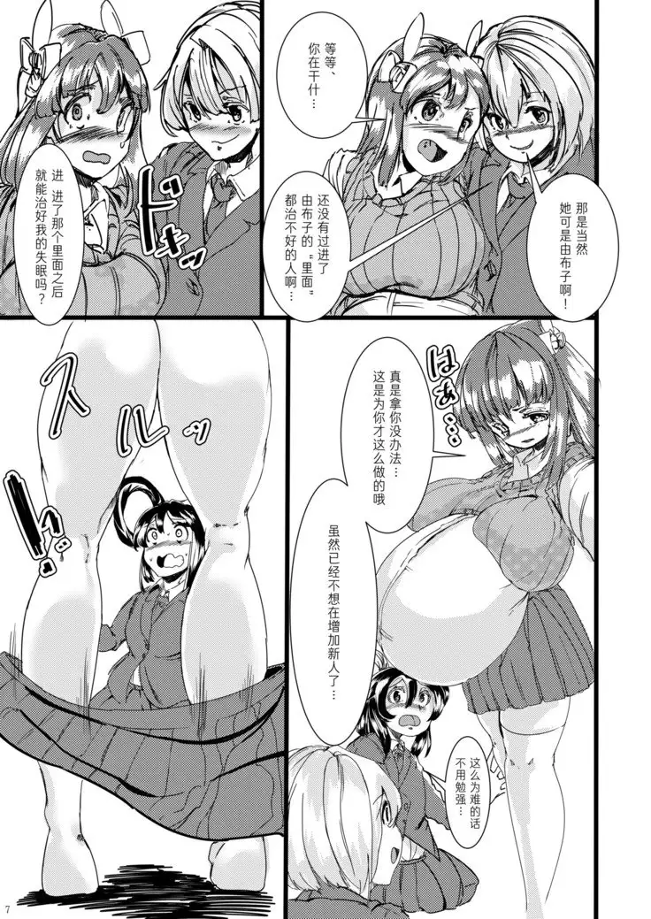 Sono Hito no Tai ni Anmin o Motomete