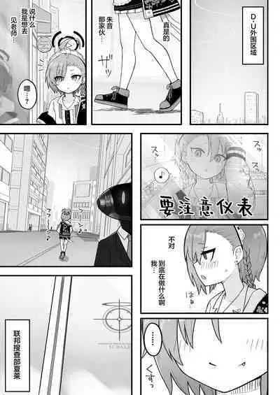 Senpai, Masaka Sensei no Ochinchin no Osewa mo Dekinai no desu ka? | 前辈、难道说连照顾老师的鸡鸡也做不到吗