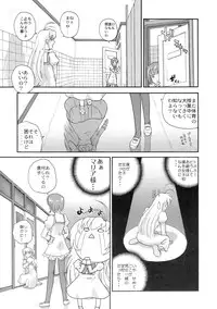 (SC35) [Behind Moon (Q)] Otome wa Boku o Okashiteru (Otome wa Boku ni Koishiteru)