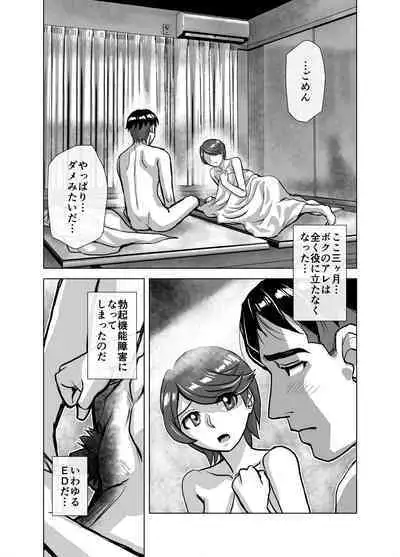 [Ufufu Enterprise (Hicoromo Kyouichi)] BEYOND ~ Aisubeki Kanata no Hitobito 1~10