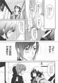 [Mizukami Ran] Doutei Kareshi ～Hetare Wanko to Tsundere Ouji