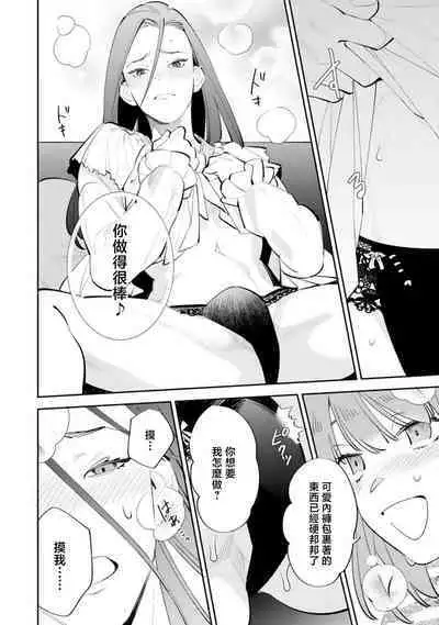 sotode wa supa Dari Tsukasakun, watashidake ga shiru cho amai ichimen | 在外是理想男友的阿司，隐藏著只有我知道的超甜一面