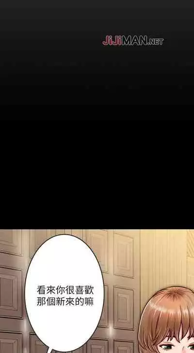【周日连载】同居密友（作者：Pb&無業遊民） 第1~26话