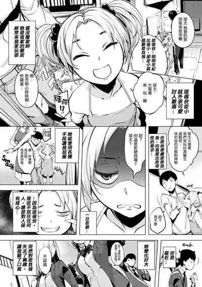[utu] はれんち。[無修正]