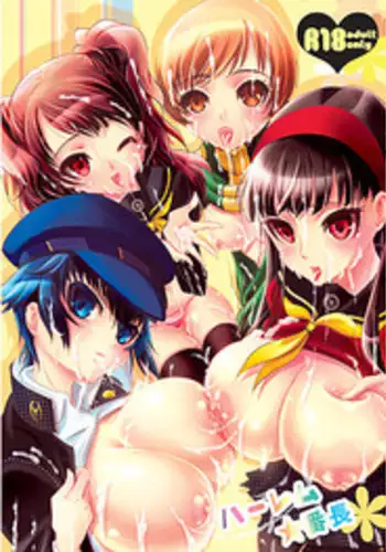 [Noraneko-no-Tama (Yukino Minato)] Chiisana Tenshi no Oshigoto wa [Chinese] [绅士仓库汉化] [Decensored] [Digital]