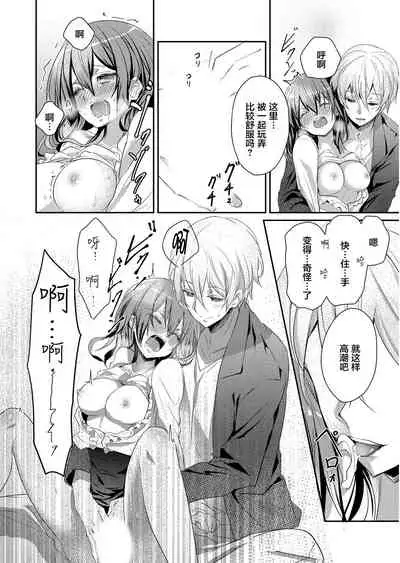 [Hanamaluo] Skirt no Naka wa Kedamono deshita. Ch. 3 [Chinese] [Eternal Dead汉化组]