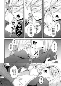 (SUPER26) [Sayonara Hornet (Yoshiragi)] Shujuu to Koi to Kyoukaisen (Fate/EXTRA) [Chinese] [theoldestcat汉化]