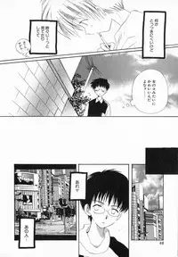 [Hoshiai Hilo] Hoshi no Furu Oto