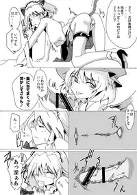 [Anmin Koutou Benmukan Jimusho (Igachikin)] Yareru! Koakuma no Koumakan Play Nyuumon (Touhou Project) [Digital]