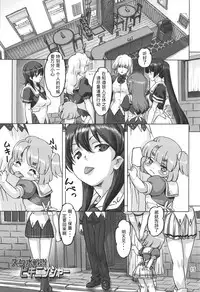 [Orange Peels (Ore P 1-gou, Ore P 2-gou)] Sukumizu Sentai Bikininger [Chinese] [漾夕&暗黑特洛伊联合汉化]