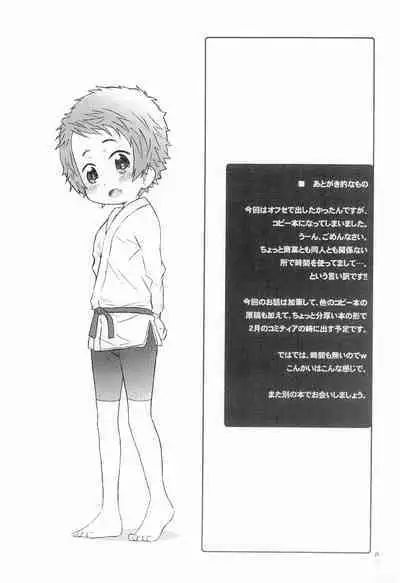 (C87) [Shimoboard (Shimosan)] Kouhai-san-tachi to Yasashii Senpai no Ecchi na Natsu