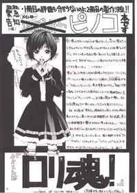 [IRODORI (NITTA KUMI)] MIX JUICE (Various)