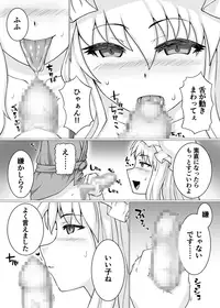 [LubriciouSkin] Iie Chijo desu (Touhou Project) [Digital]