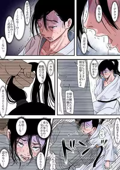 ある美人空手家の敗北日誌 vol.1