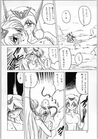 (C47) [Kataribeya (Various)] Dance of Princess 4 (Various)