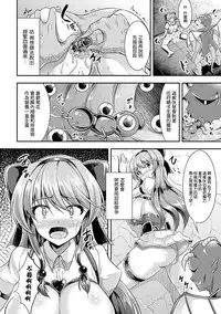 [runa] Koujoku Sanran Alice (2D Comic Magazine Anal-kan de Monzetsu Ketsuman Acme! Vol. 1) [Chinese] [临时触手泉汉化] [Digital]
