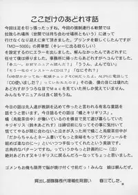 (CR25) [GOLD RUSH, Kouchaya (Suzuki Address, Ootsuka Kotora)] Darling (Final Fantasy VIII)