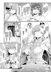 [Ato Nana Fun (Roki, Rindou)] Kokoro to Connect (Touhou Project) [Chinese] [CE家族社] [Digital]