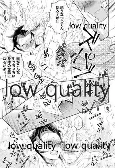 庇護ノ囚縛