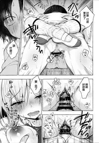(C96) [Kinokonomi (konomi)] Gal Yuina-chan to Ecchi -Kataomoi no Kanojo ga Boku ni Sekimen!?- [Chinese] [兔司姬漢化組]