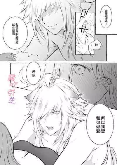 Uchino Petto Ha Injuu Desu。| 我家宠物是淫兽。