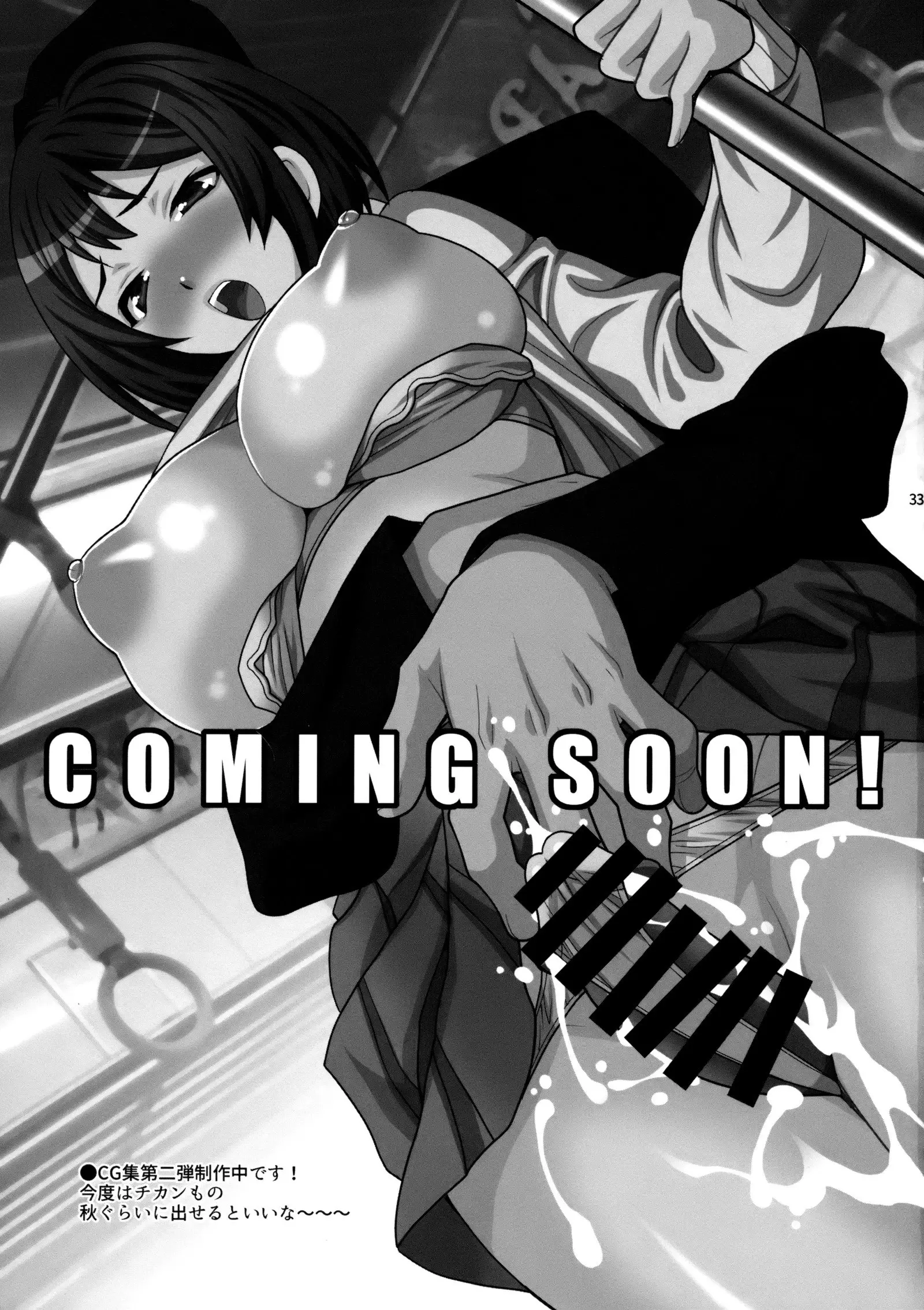 Yukiyanagi no Hon 42 Master, Gokinsei desu yo! | It's Immoral, My Master! Yukiyanagi's Book 42