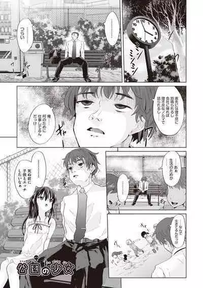 Otonana no ni nassakena ̄ i ◇