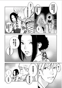[Kurosawa R] Anata no Oku-san Moraimasu - I'm gonna steal your wife. Ch.1-3 [Chinese] [Yuさん个人汉化]