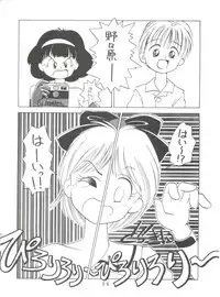[Mitsuiri House] MI 16 Mitsuiri House 6 (Hime-chan's Ribbon) + [Ariari no Nashinashi] See You Again 10 (Various)