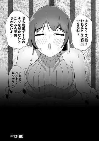 [Pocoration (Unpoco)] Ofu kai ni ittara chijo onna no o-nēsan datta ken