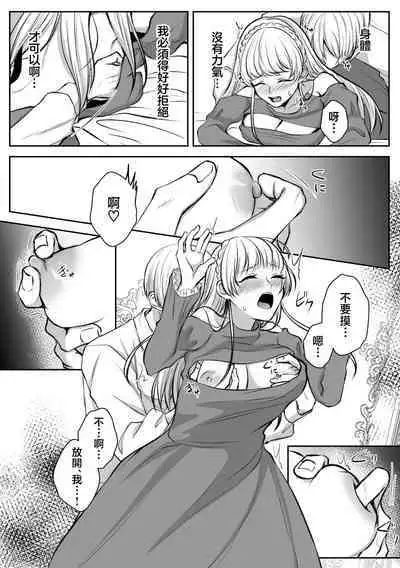 shinizokonai no gendai joshi wa shiawaseninaritai ​| 大难不死的现代女子想变得幸福