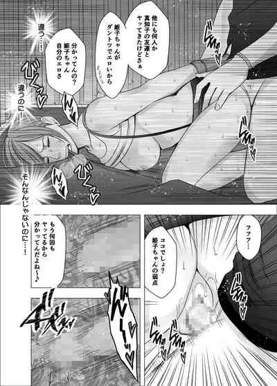 Shinyuu no Kareshi ni Osowarete