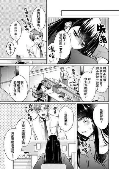 [Yamada pan] Doutei Ouji to Shojo Otome ~ 30-sai Made Shojo Deshita ga, Konotabi Makabe Shachou to SeFri Keiyaku Shichaimashita ~ | 宠爱王子和处女少女~30岁还是处女，这一次和真壁社长签订了炮友契约~ 1-5 end [Chinese] [莉赛特汉化组]