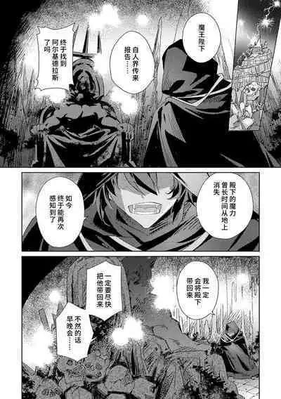 akuyaku reijōdesuga, makai no ōji ni oto sa reru rūto de daijōbudesuka? |身为恶役千金，堕落于魔界王子身下这条路线真的可以有？ 1-4